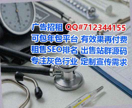 丰满生子健康科技门市部